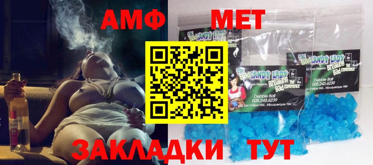 Амфетамин  Вход с VPN  Елабуга  АМФЕТАМИН 97%  АМФ 