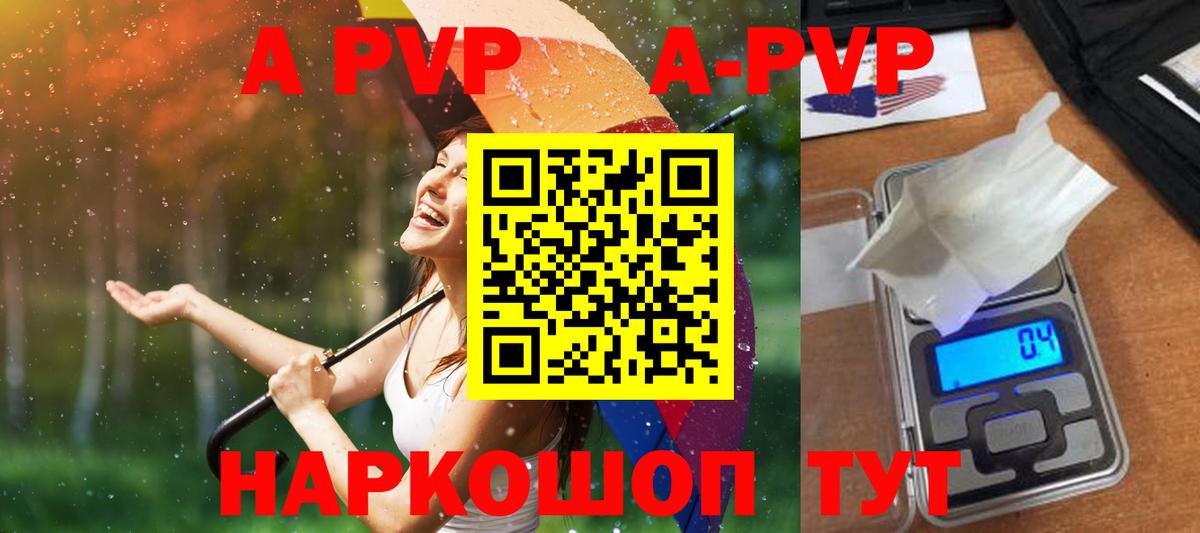 Альфа ПВП Соль  Вход с VPN  как найти закладки  A-PVP Crystall  Елабуга  А ПВП СК КРИС 