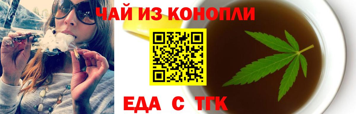 Елабуга  Cannafood марихуана  Вход с VPN 