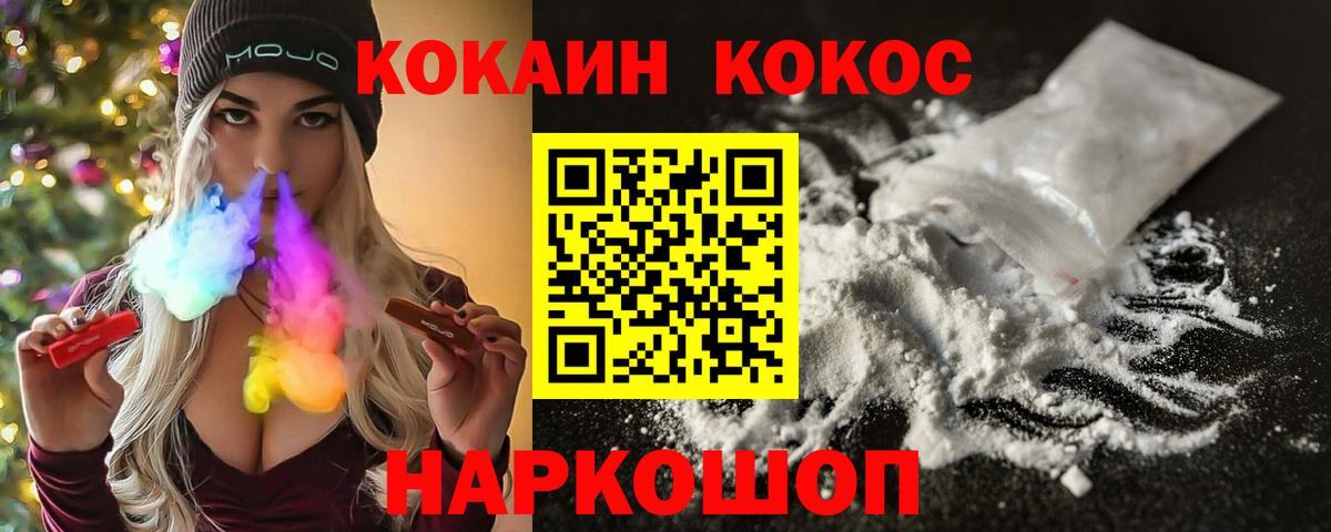 Кокаин Колумбийский  Вход с VPN  КОКАИН  Кокаин FishScale  Елабуга 