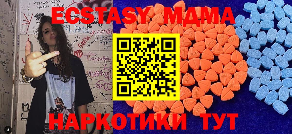 Экстази  Ecstasy Philipp Plein  Вход с VPN  площадка клад  ЭКСТАЗИ Philipp Plein  Елабуга 