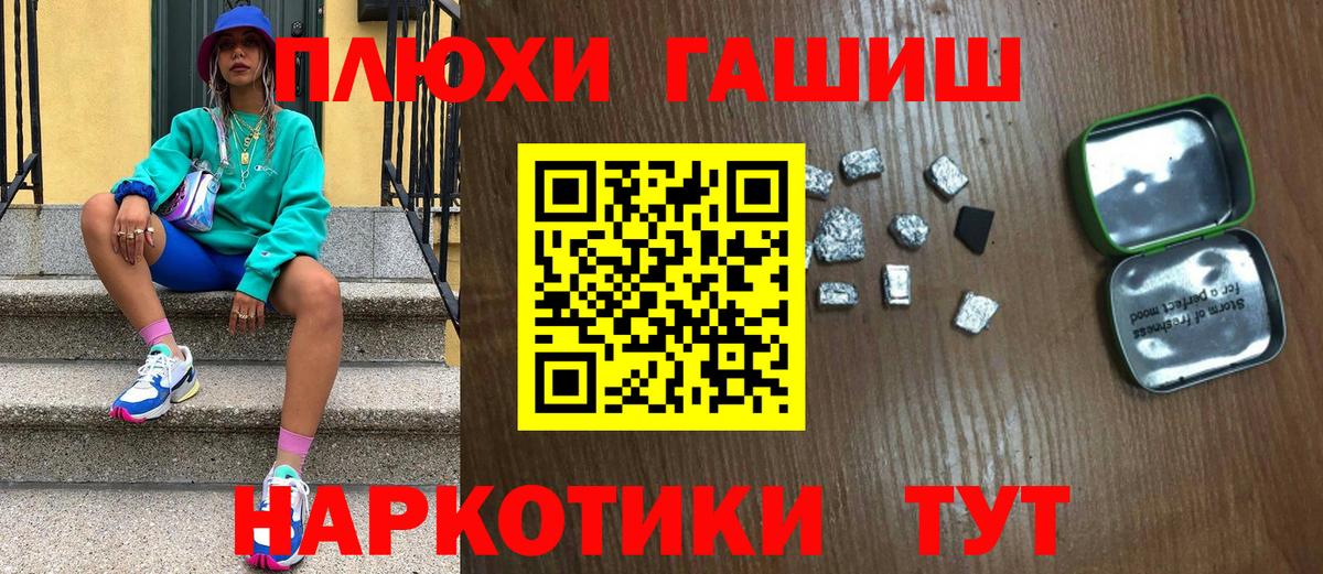 ГАШИШ хэш Елабуга