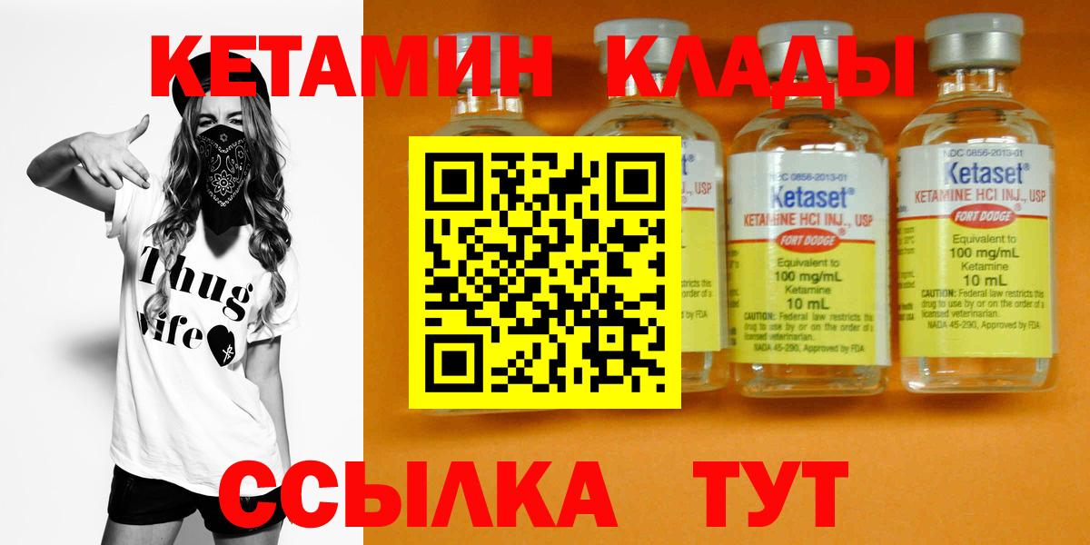 Елабуга  площадка телеграм  КЕТАМИН VHQ  Вход с VPN  КЕТАМИН VHQ 