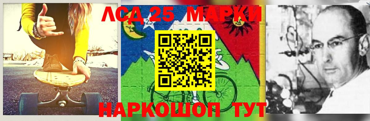 LSD-25 экстази ecstasy  LSD-25 экстази  Елабуга  Вход с VPN 