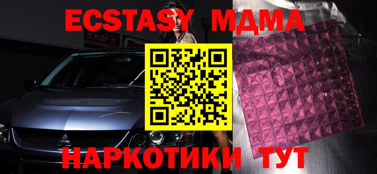 MDMA молли  Вход с VPN  Елабуга  MDMA молли 