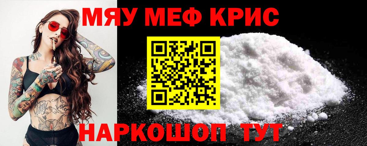 Елабуга  МЕФ mephedrone  МЕФ  купить наркотики сайты  Вход с VPN  Меф mephedrone 