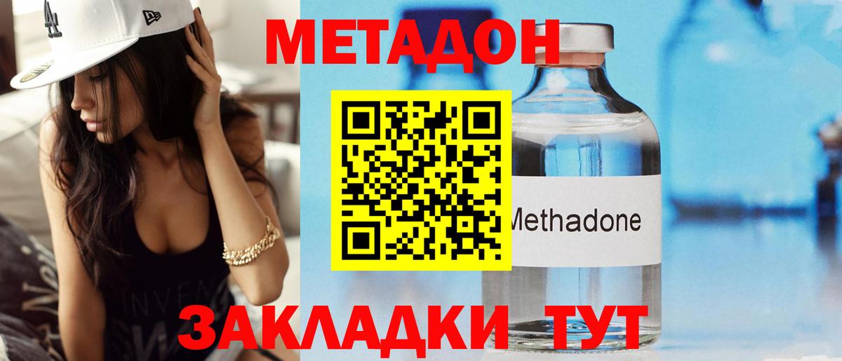 МЕТАДОН мёд Елабуга