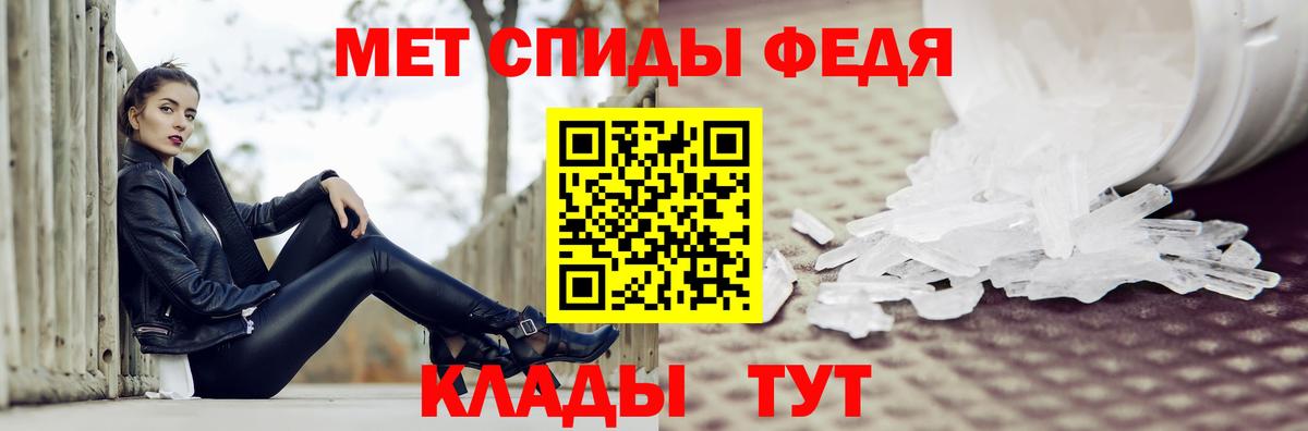 МЕТАМФЕТАМИН мет Елабуга