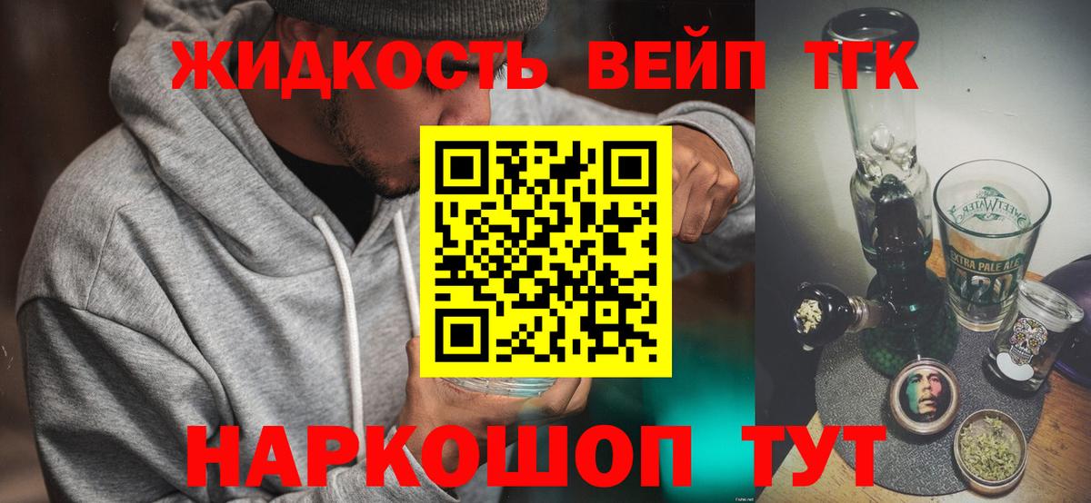 Дистиллят ТГК THC oil  Вход с VPN  Елабуга  ТГК THC oil 