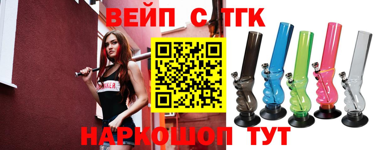 Дистиллят ТГК вейп Елабуга